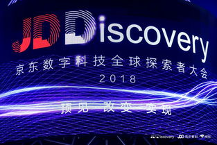 京东数科的战略蓝图 从数字科技到智能农业