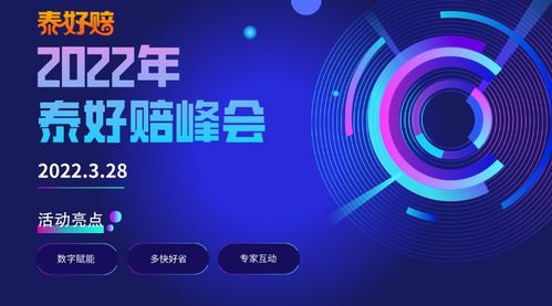 泰好赔服务上云，焕新推动数字技术服务保险理赔升级